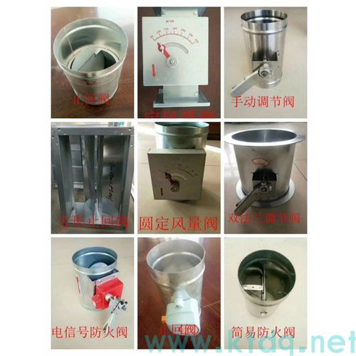 風(fēng)量調(diào)節(jié)閥.jpg