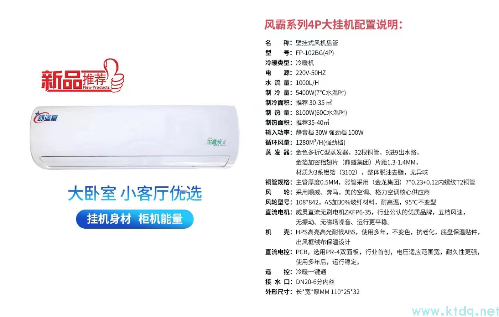 壁掛式風機盤管廠家廠家@壁掛式風機盤管廠家廠家@公司@企業(yè)