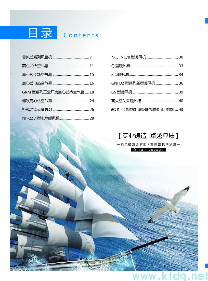 風(fēng)幕機(jī)暖風(fēng)機(jī)參數(shù)樣本(圖1)
