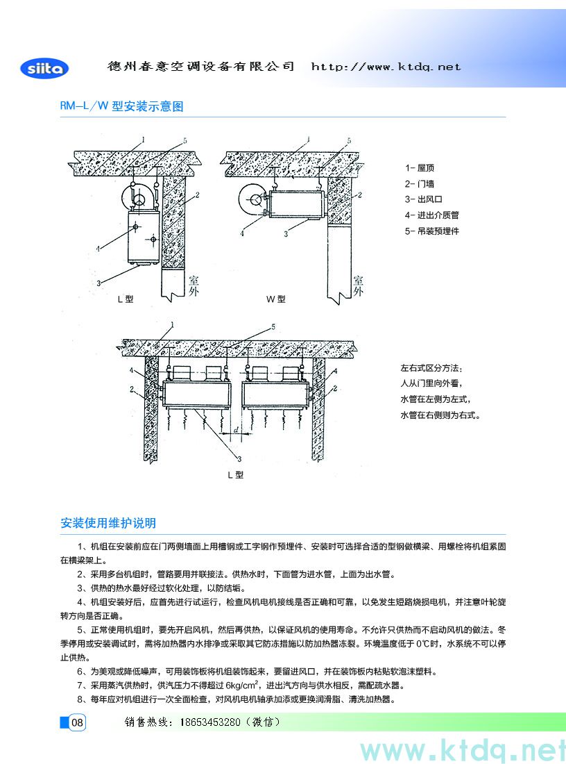 風(fēng)幕機(jī)暖風(fēng)機(jī)參數(shù)樣本(圖9)