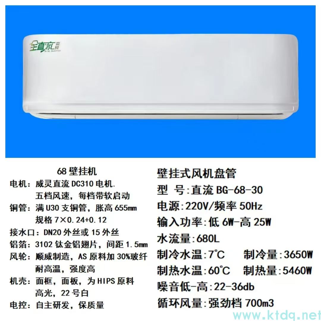 壁掛式風(fēng)機盤管水暖空調(diào)，立柜3式風(fēng)機盤管